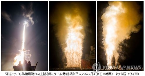 "미국·일본, 신형 요격미사일 4차 발사실험 성공"