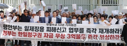 "日정부, 징용소송 패소시 법적대응…주한대사 일시귀국도 부상"