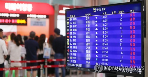 제주 태풍영향 시간당 20㎜ 폭우…항공기 운항 차질 예상