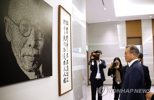 靑에 걸린 김구 글씨 '踏雪野中去'… 문대통령 "뜻이 좋지 않나"