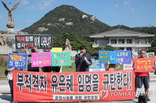 '유은혜 임명'에 보수교육단체 "동의 어려워"…진보 "우려 씻길"