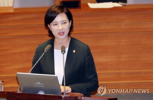 유은혜 "초등생 저학년 오후 3시 하교 신중해야"