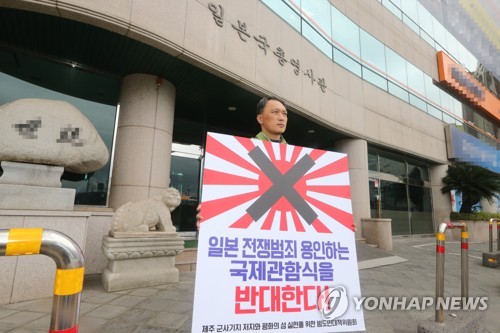 군, 욱일기 고집에 대응책 부심…日함정 불참 가능성도 배제못해