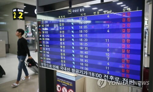 제주공항 오전 결항 이어져…"낮부터 운항 재개될 듯"