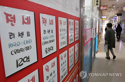 "오늘부터 집 있으면 전세 대출 받기 어려워져요"