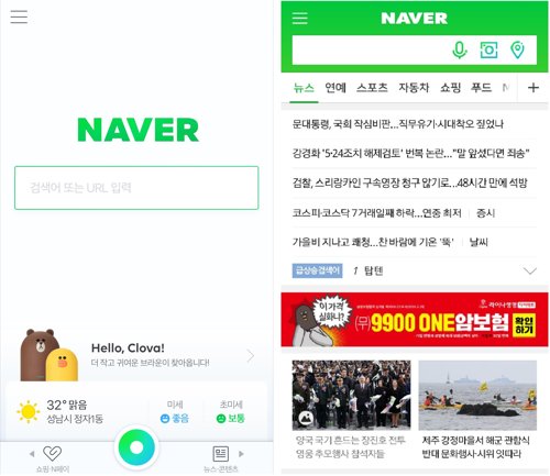 확 바뀐 모바일 네이버…'휑하다 vs 깔끔하다' 엇갈리는 평가