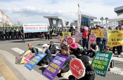 해군 관함식 美항모 레이건호 반대시위…"제주도민 안전 위협"