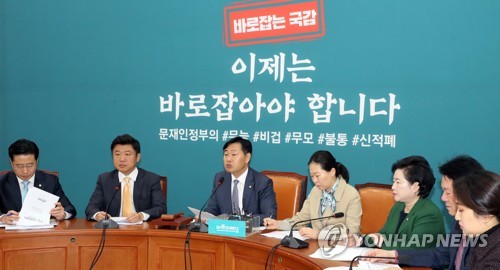 국감 이슈 선점서 밀린 바른미래…후반엔 '한방' 나올까