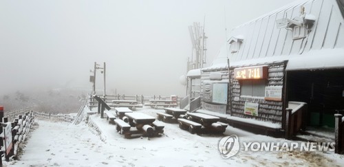 설악산 고지대 7㎝ '첫눈' 설국 장관…작년보다 16일 빨라