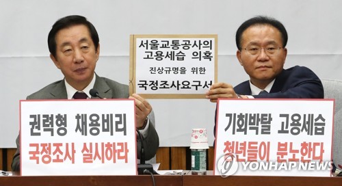한국당 "'평양선언 비준·특별재판부' 위헌 소지"…쌍끌이 공세