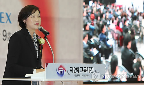 유은혜 "급변하는 사회 대처 위해 우리교육 패러다임 변화"