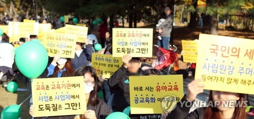 사립카지노 룰렛 입학설명회 줄연기…일부지역선 "폐원 계획"