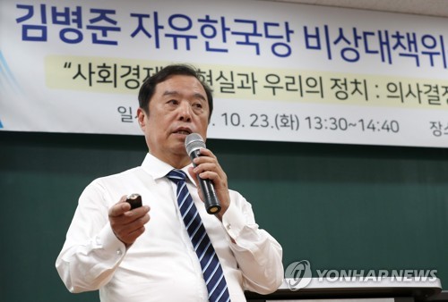 김병준, '평양선언 비준 예정'에 "유감…군사합의는 정말 잘못"