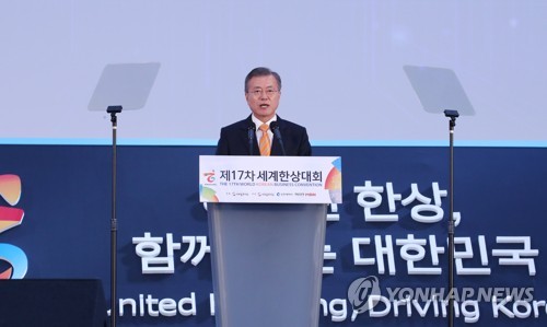 [전문] 문대통령 세계한상대회 축사…"한민족 경제네트워크 다져야"