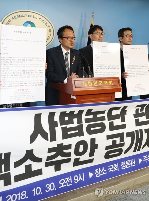 사법농단 시국회의, 법관 탄핵안 국회 전달…"조속히 처리해야"