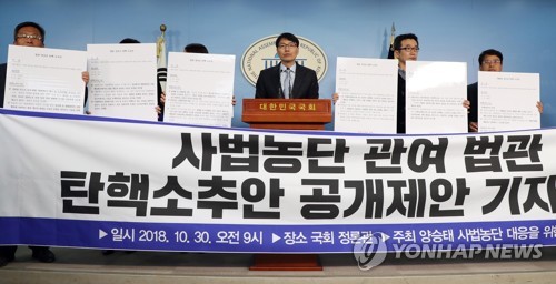 사법농단 시국회의, 법관 탄핵안 국회 전달…"조속히 처리해야"