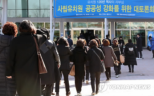 한유총, 철통보안 속 집단휴업 등 논의…"우리는 하나다" 구호