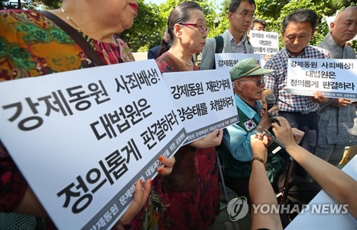 신일본주금, 징용피해자 배상판결에 "매우 유감"