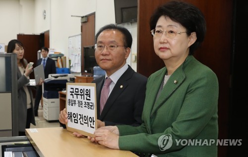 한국, 조명균 해임건의안 제출…사유는 "위헌·민주주의 유린"