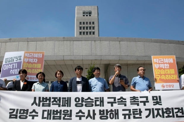 지난 8월1일 오전 서울 서초구 대카지노 룰렛판 앞에서 '사법적폐 양승태 구속 촉구 및 김명수 대법원 수사 방해 규탄 기자회견'이 열리고 있다.(사진=연합뉴스)