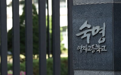 '문제유출의혹' 숙명여고 자매·전임 교무부장 아버지 경찰조사