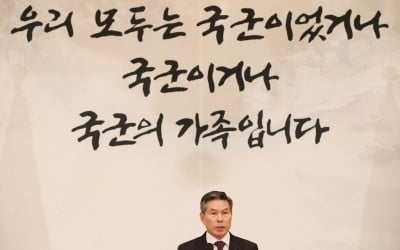 軍, 배우자 출산 시 열흘 휴가…임신 여군은 하루 2시간 휴식