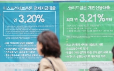 규제강화로 가계대출 등가세 둔화…가계-기업 격차 줄어