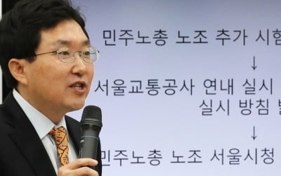 카지노 양상수, '서울교통공사 고용 세습' 긴급 규탄…"박원순 수사하라"