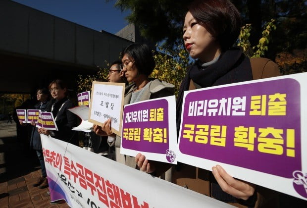 정치하는 엄마들, 카지노 꽁머니 즉시지급 특수공무집행방해죄 검찰 고발 (사진=연합뉴스)