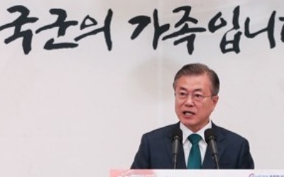 [전문] 문 대통령 국군의날 기념사…"전쟁의 기억 때문에 평화 절실"