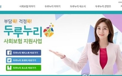 저소득노동자 505만명에 국민연금 보험료 2조8000억 지원