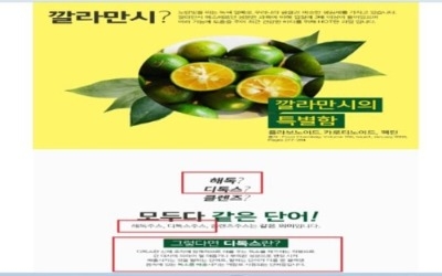 클렌즈주스가 다이어트·디톡스 효과?…"일반주스와 차이 없다"