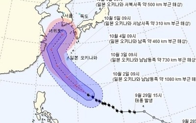 초강력 태풍 '콩레이' 한국쪽 방향전환…"적어도 남부까지 영향"