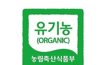 유기농 인증 까다로워진다…친환경 농업 교육 의무화