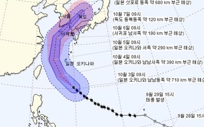 매우 강한 태풍 '콩레이' 북상…제주·남부지방 피해 예상