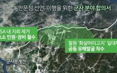 사설 카지노, JSA서 발견한 지뢰 1발 폭파…"우리측에 사전 통보"