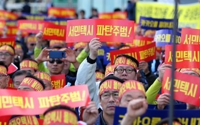 택시업계 "카풀사업 안접으면 카카오콜 안받겠다"