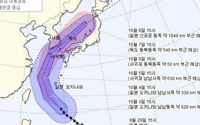 [날씨] 내일 전국 '콩레이' 영향권…제주 최대 500㎜ 폭우