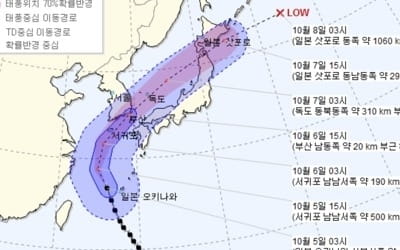 제주도 남쪽먼바다 태풍주의보…내일까지 최대 500㎜ 호우