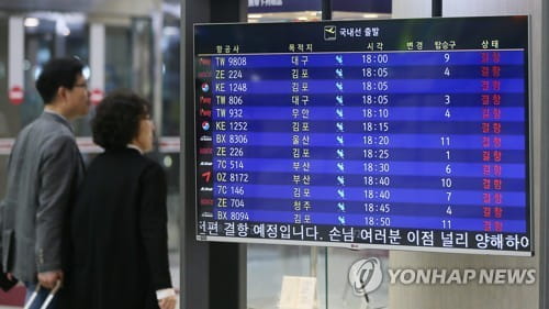 태풍영향권 제주공항 항공기 운항 전면중단…157편 결항