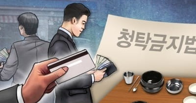 경기지역 학부모 91% "청탁금지법 학교현장 안착"