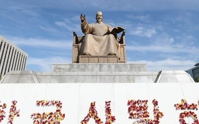 '한글날' 서울·경기 등 밤부터 흐려져 비…낮 18∼22도