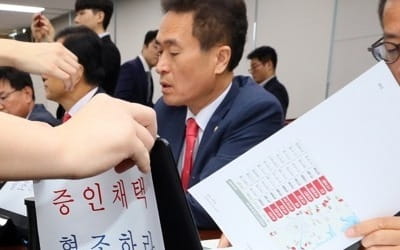 [국감현장] 국토위, 택지개발 계획 사전 유출 놓고 여야 신경전