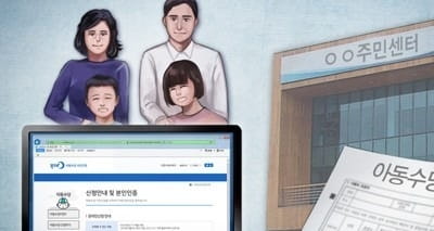 박능후 복지장관 "아동수당, 보편적 지급이 올바르다"