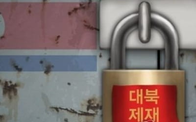 "美재무부, 北제재대상 정보에 '세컨더리 제재위험' 문구 추가"