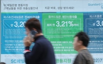 이르면 이달말부터 모바일·인터넷으로 은행 금리인하 요구