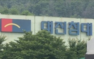 대진침대 현금자산 바닥…"라돈침대 배상액 많아야 18만원"