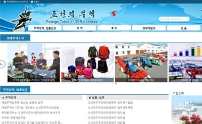 북한, 무역전용사이트 '조선의 무역' 개설…14개 투자대상 소개