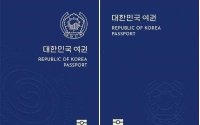 정부 '새 전자여권' 디자인 시안 공개…남색으로 변신