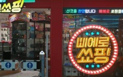 이마트 삐에로쑈핑, 명동에도 진출…"관광명소 만든다"